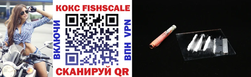 где можно купить Печора Кокаин FishScale