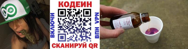 Кодеиновый сироп Lean Purple Drank  купить   kraken сайт  Печора 