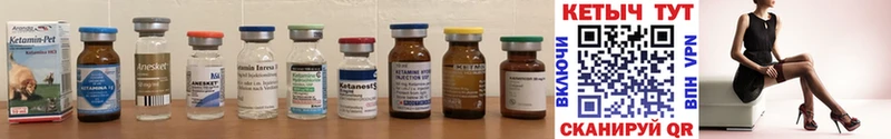 КЕТАМИН ketamine Печора
