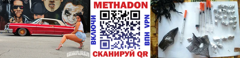 Метадон мёд  Печора 